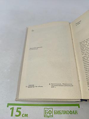 Записки следователя