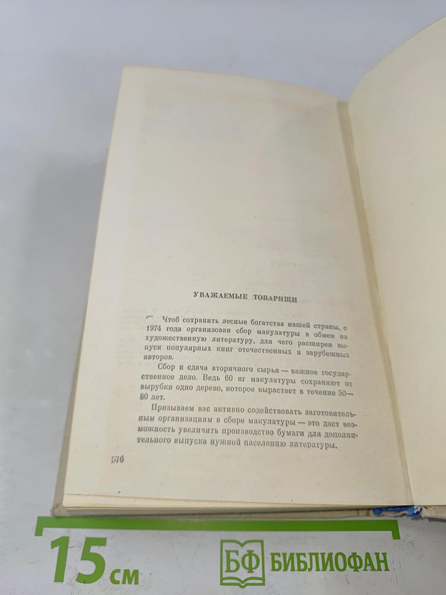 Записки следователя