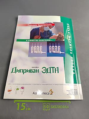 Анестезиология и реаниматология, № 1