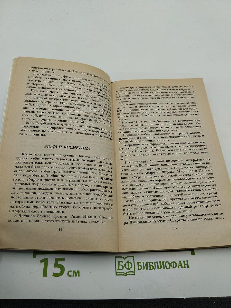 Путеводитель по современной косметике