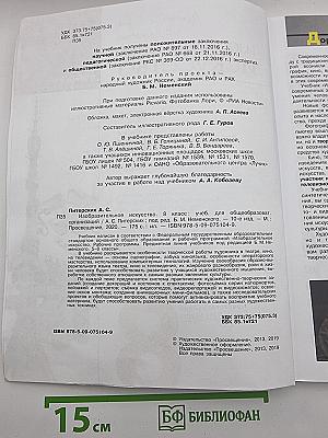 Изобразительное искусство