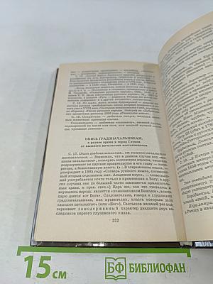 История одного города. Сказки
