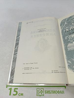 Искушение Анжелики. Книга 7