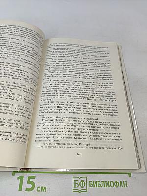 Искушение Анжелики. Книга 7
