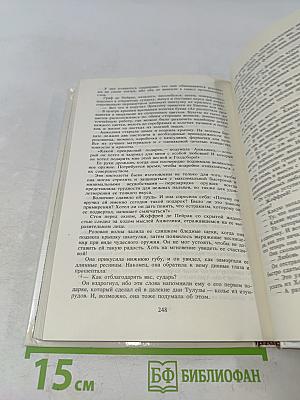 Искушение Анжелики. Книга 7