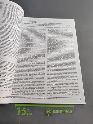 Анестезиология и реаниматология