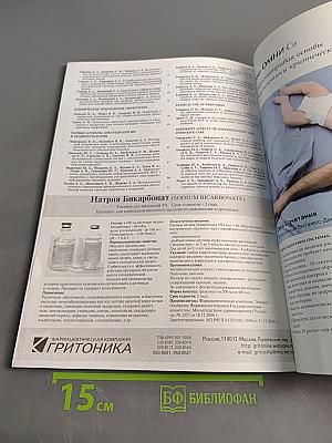 Анестезиология и реаниматология