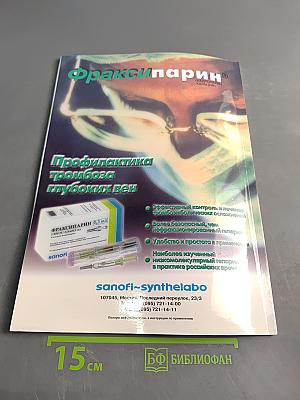 Анестезиология и реаниматология