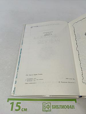 Анжелика. Дорога надежды. Книга 10