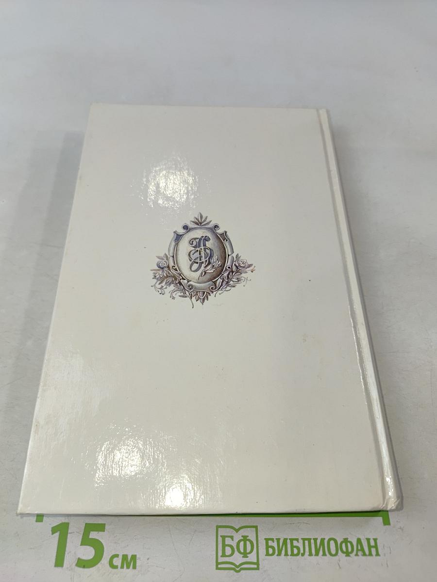 Анжелика. Дорога надежды. Книга 10