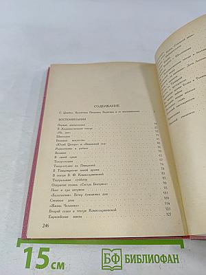 Воспоминания