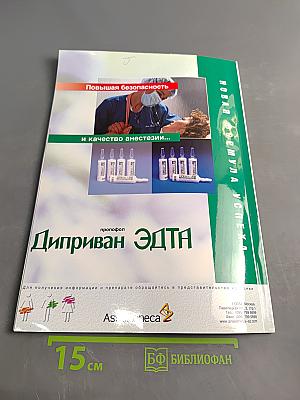 Анестезиология и реаниматология