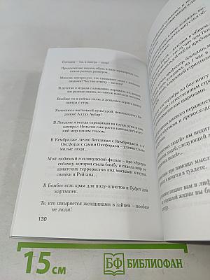 Хрустальный ноль