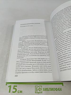 Хрустальный ноль
