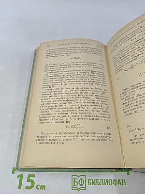 Меры и единицы физических величин