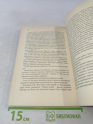 Государственный музей "Исаакиевский собор"