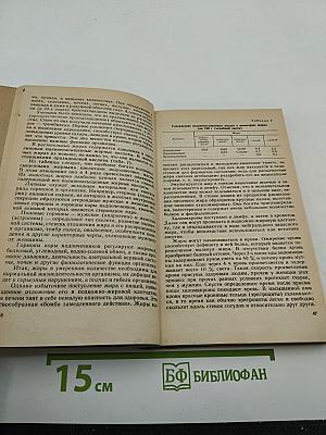 Слагаемые здоровья
