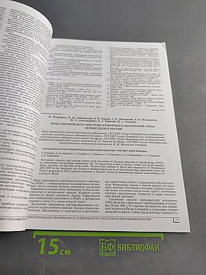 Анестезиология и реаниматология, № 5