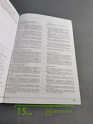 Анестезиология и реаниматология, № 5