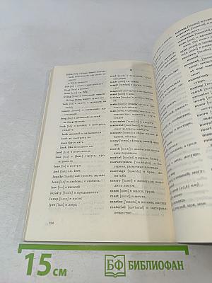 Мифы и легенды