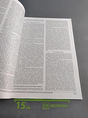 Анестезиология и реаниматология