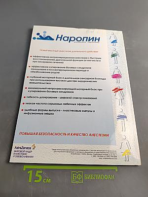 Анестезиология и реаниматология