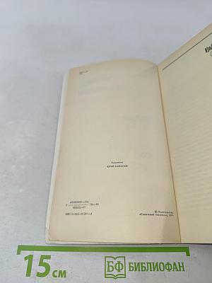 Рассказы