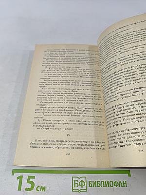 Рассказы