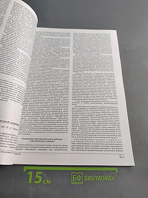 Анестезиология и реаниматология