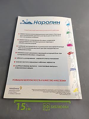 Анестезиология и реаниматология