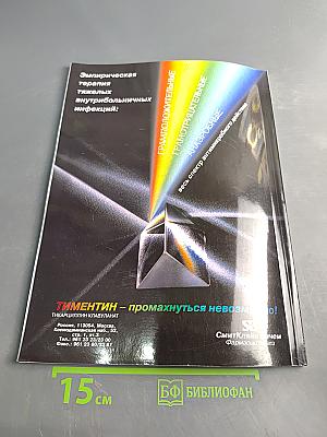 Анестезиология и реаниматология