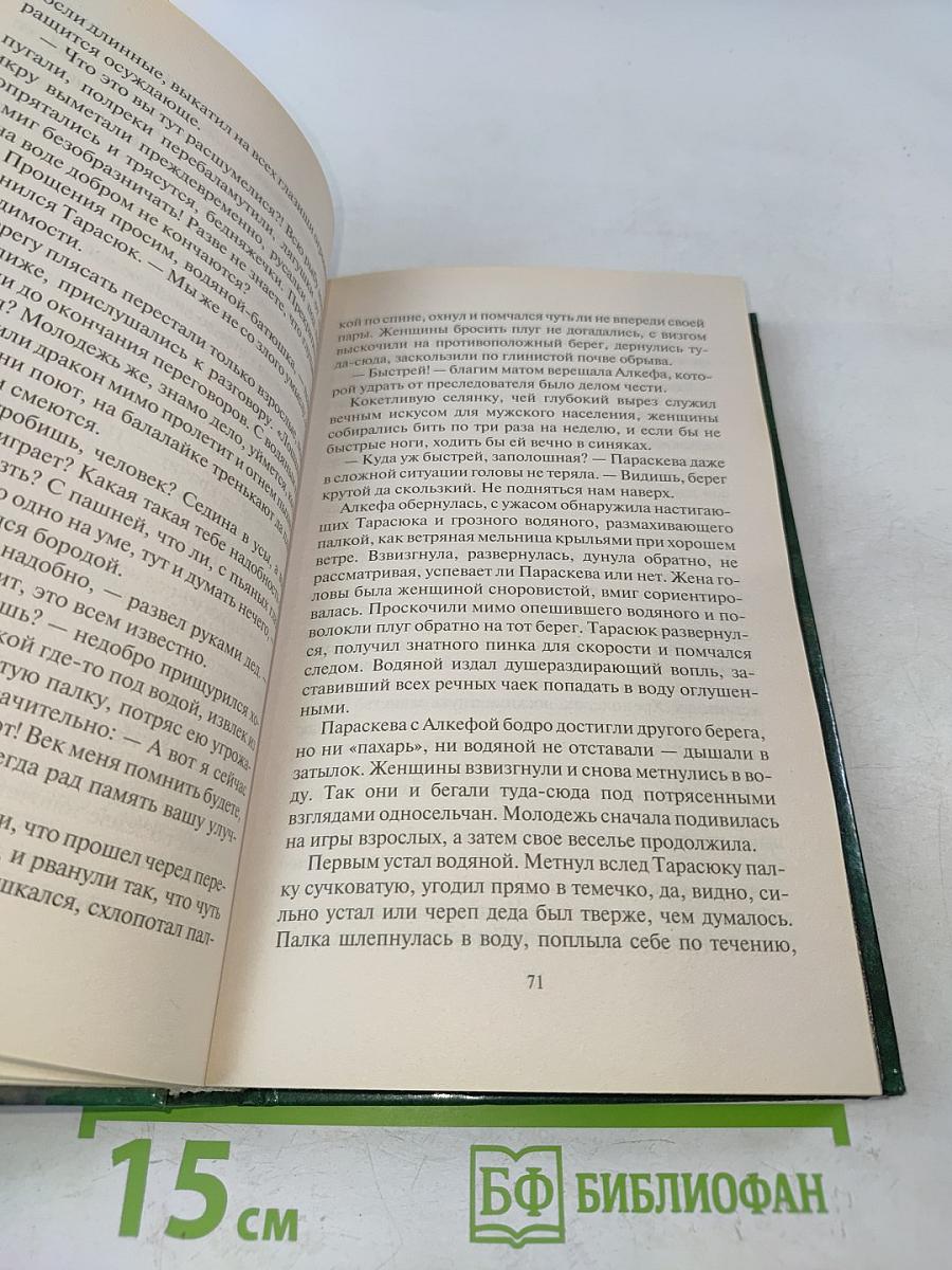 И грянул в Хренодерках гром...