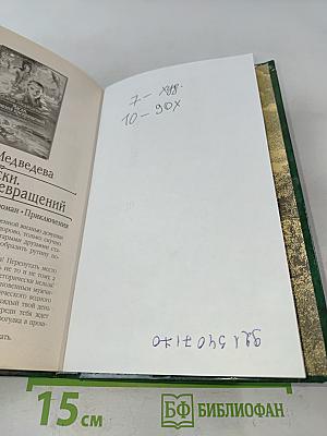 И грянул в Хренодерках гром...