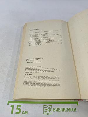 Сенсорное воспитание в детском саду