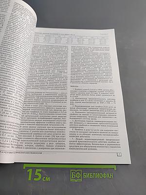 Анестезиология и реаниматология