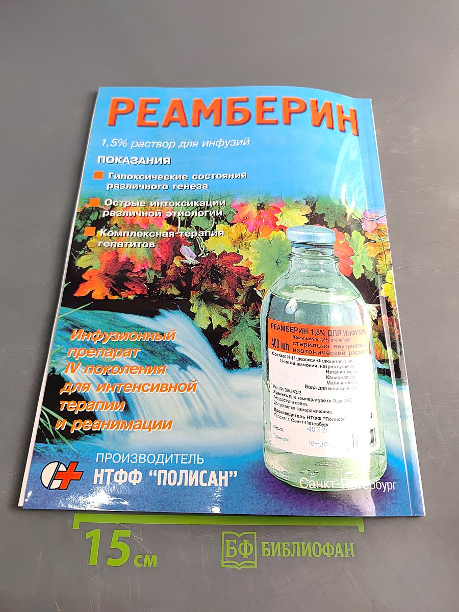 Анестезиология и реаниматология