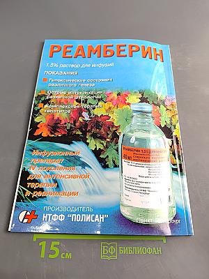 Анестезиология и реаниматология