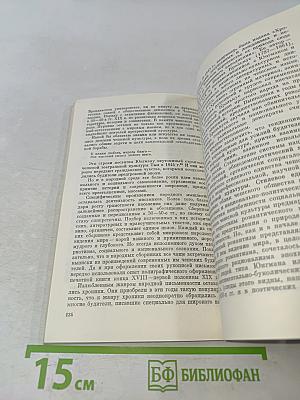 Культура чешского возрождения