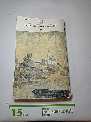 Дом с мезонином. Повести и рассказы