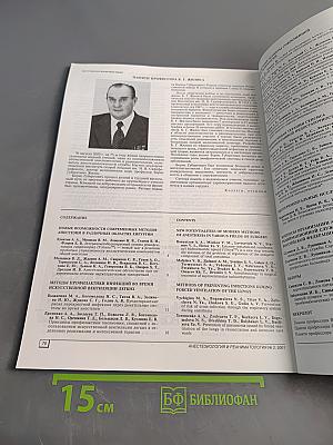 Анестезиология и реаниматология