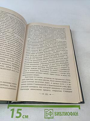 Финансист