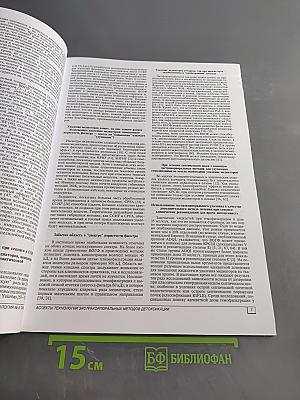 Анестезиология и реаниматология. № 6