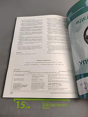 Анестезиология и реаниматология. № 6