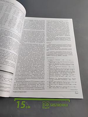 Анестезиология и реаниматология. № 6