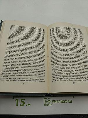Собрание сочинений. Том 5. Ранний восход