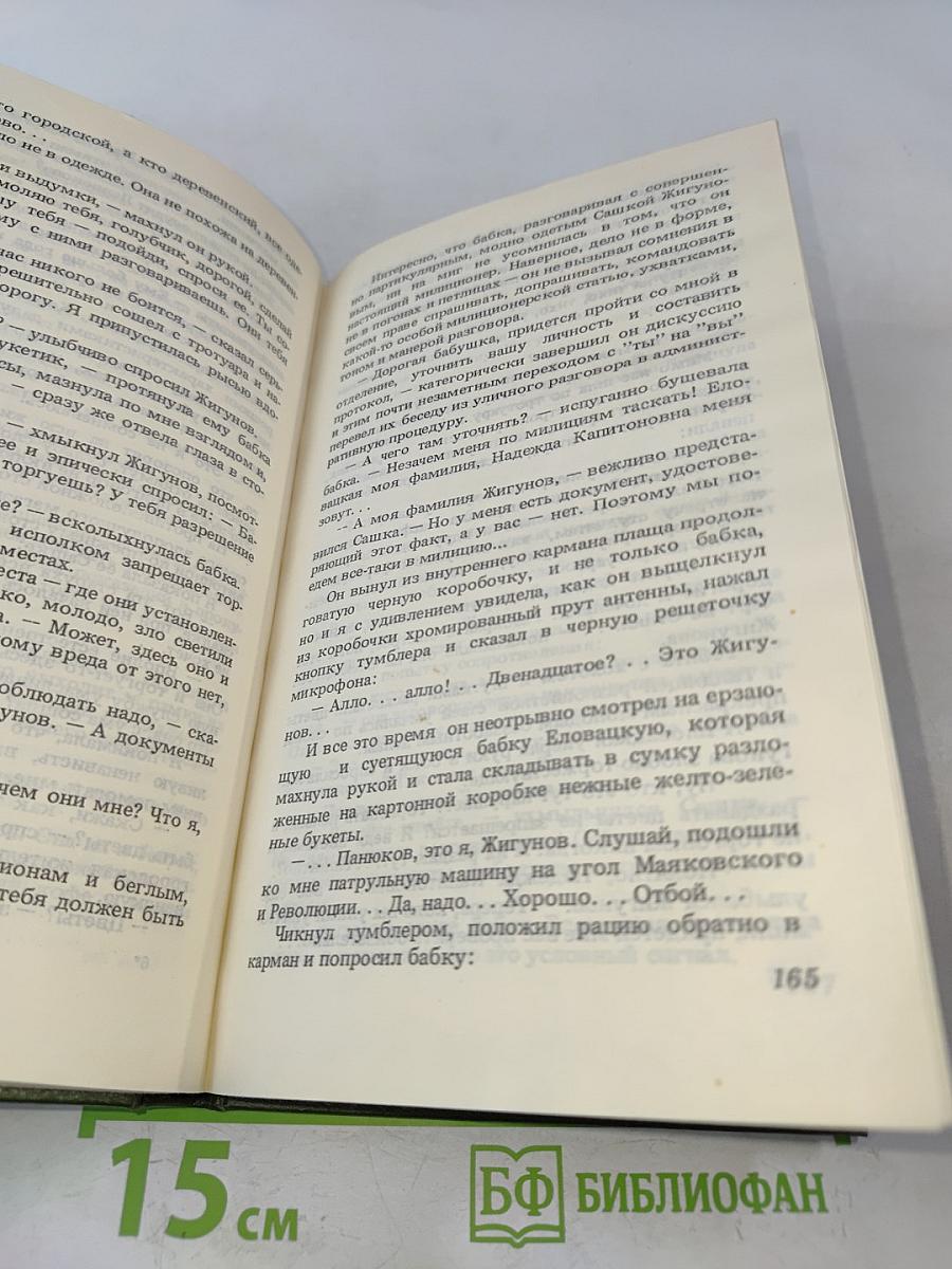 Бес в ребро. На темной стороне луны