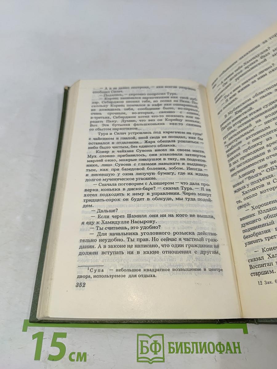 Бес в ребро. На темной стороне луны