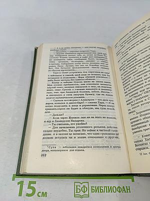 Бес в ребро. На темной стороне луны