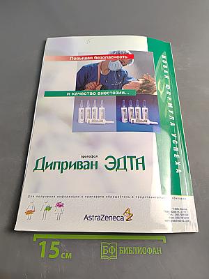 Анестезиология и реаниматология № 6