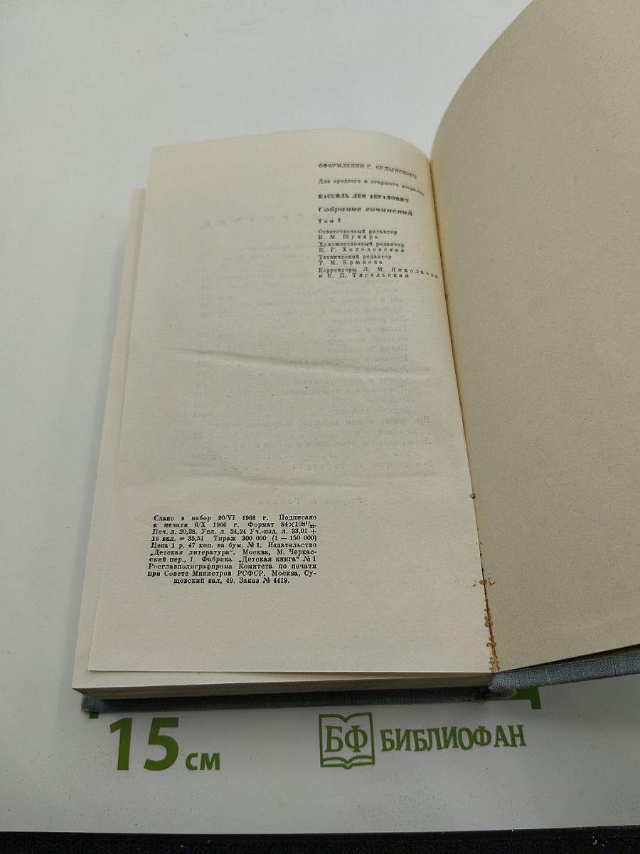 Собрание сочинений. Том 5. Ранний восход